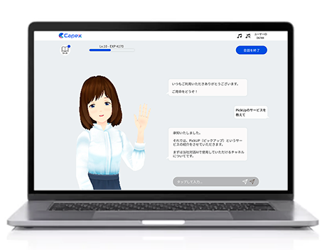 高品質な対話AIによる<br />
貴社ビジネスへの貢献